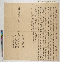 藏品(鳳邑維新里閒員庄陳港向海汕林全老立典契（典期三年）)的圖片